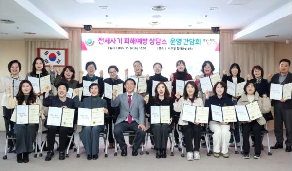 전세사기 차단 나선 대전 서구… 예방 상담소 23개소 운영 돌입