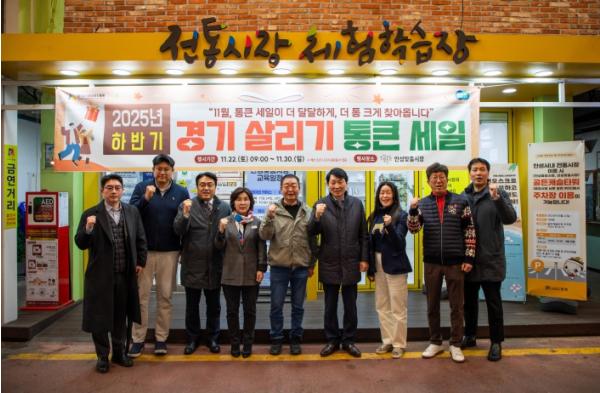 경상원 김민철 원장, 안성·의왕 등 ‘통큰 세일’ 현장 방문…“민생 회복의 도약 계기” 기사 이미지