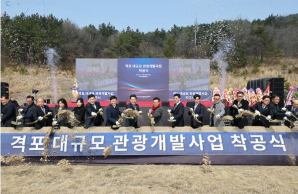 부안군, 격포 대규모 관광개발 사업 착공식 개최 기사 이미지