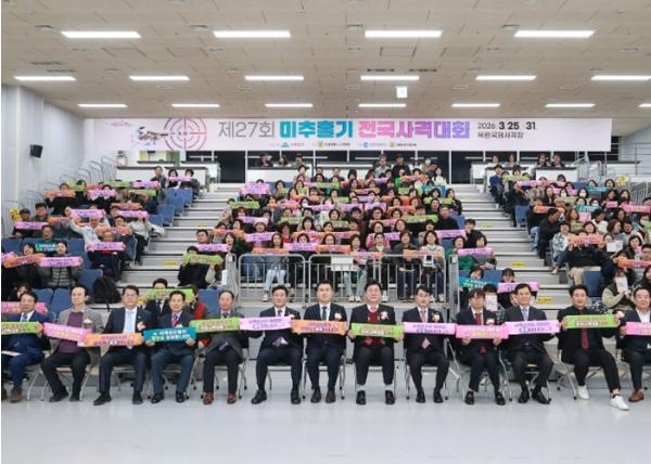 미추홀구, ‘제27회 미추홀기 전국 사격 대회’ 개막... 역대 최대 규모
