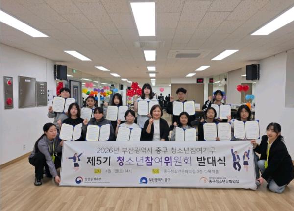 “청소년이 만드는 우리 지역의 미래” 중구청소년문화의집, 제5기 청소년참여위원회 활동 시작 기사 이미지