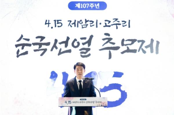 화성특례시의회, ‘제107주년 제암리·고주리 학살사건 추모제’ 참석 기사 이미지
