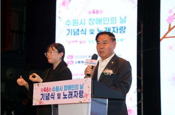 수원특례시의회, 제46회 장애인의 날 기념식 참석 기사 이미지