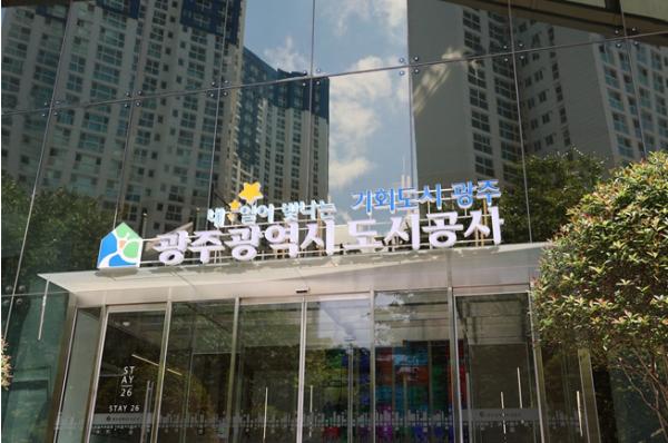 광주광역시도시공사, '지구는 녹색대전환 중'...제18회 기후변화주간 캠페인 전개 기사 이미지