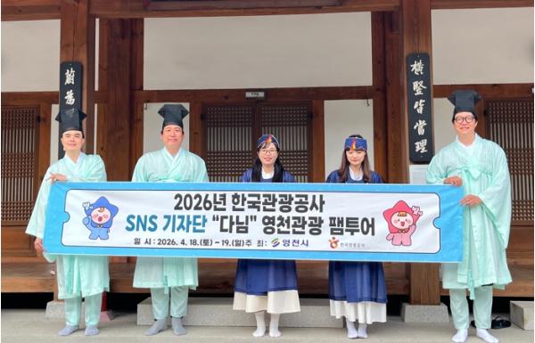 영천시, 한국관광공사 SNS 기자단 ‘다님’과 관광 팸투어 실시 기사 이미지