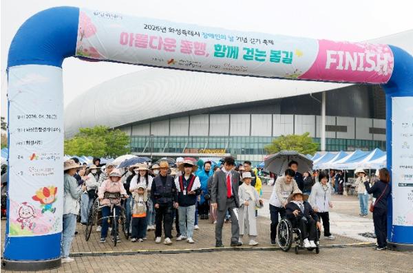 화성특례시의회, 장애인의 날 기념 걷기축제 참석…“함께 걷는 과정 자체가 사회통합의 시작” 기사 이미지