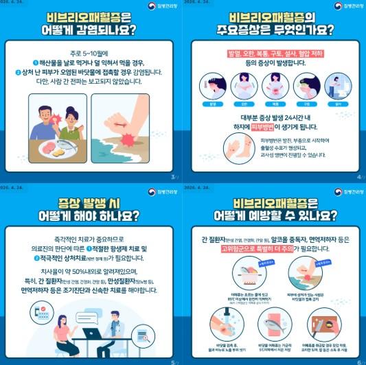 전남도, 전국 비브리오패혈증 첫 환자 발생…어패류 익혀드세요 기사 이미지