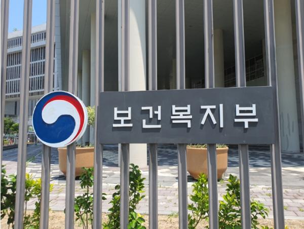 보건복지부, 지역이 직접 설계하는 필수의료 제2차 지역·필수·공공의료 중앙·지방협의체 개최