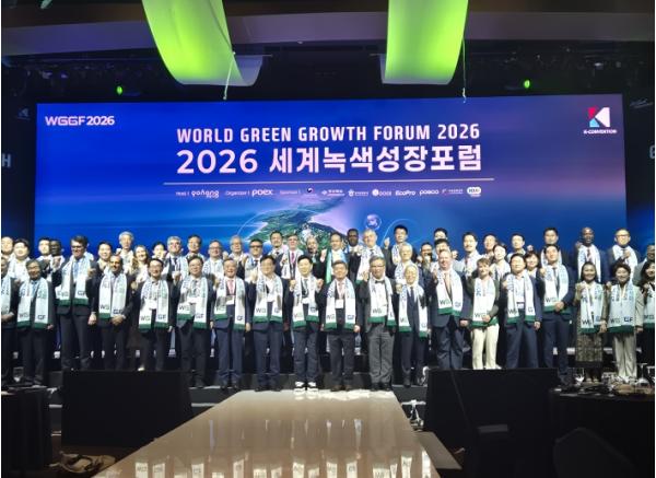 세계녹색성장포럼 2026 개막…경북, 글로벌 녹색전환 협력 선도 기사 이미지