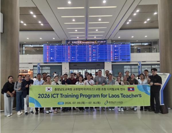 충남교육청, 라오스 교원 초청 디지털 역량 강화 연수 개최 기사 이미지
