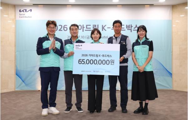 광명시, 기아 오토랜드 광명·초록우산과 함께 ‘케이(K)-푸드박스’로 저소득 아동가정 성장 지원 기사 이미지