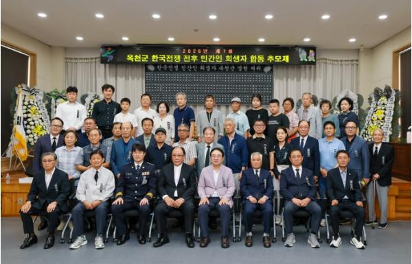옥천군, 제7회 한국전쟁 전후 민간인희생자 합동추모제 봉행 기사 이미지