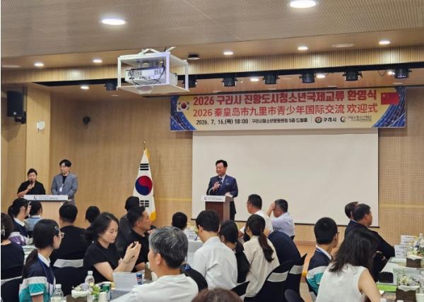 구리시청소년재단 청소년문화의집, 중국 진황도시 청소년과 국경을 넘어 우정 쌓아