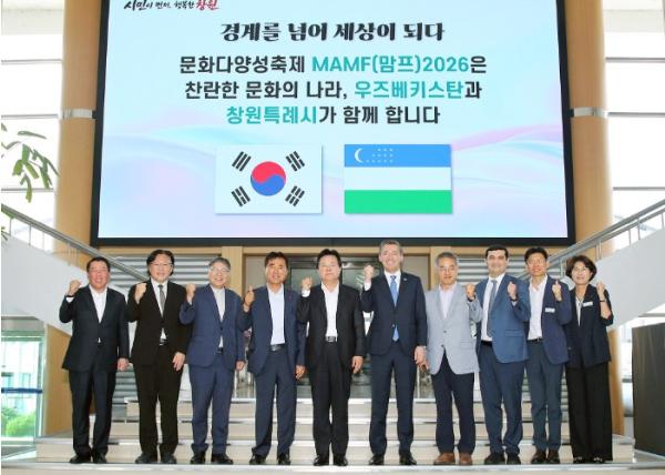 창원특례시, MAMF 2026 주빈국 우즈베키스탄과 문화교류 협력 본격화
