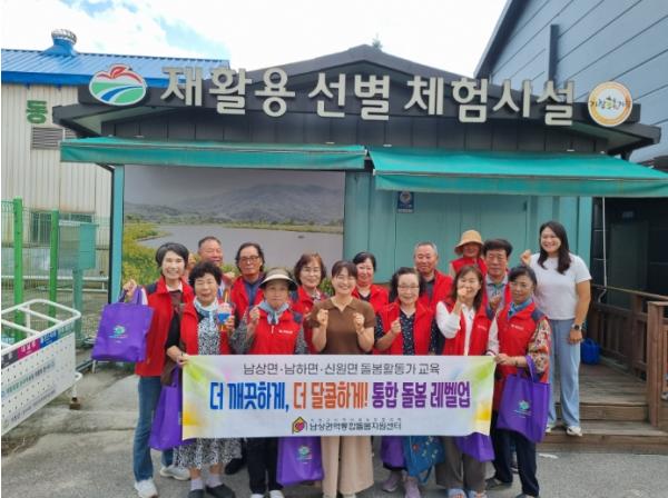 거창군 통합돌봄지원센터, 남상권역 온봄지기 통합돌봄 역량 높인다